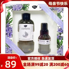 阿芙马迷纯露礼盒300ml+90ml 去闭口粉刺马鞭草酮迷迭香收缩毛孔