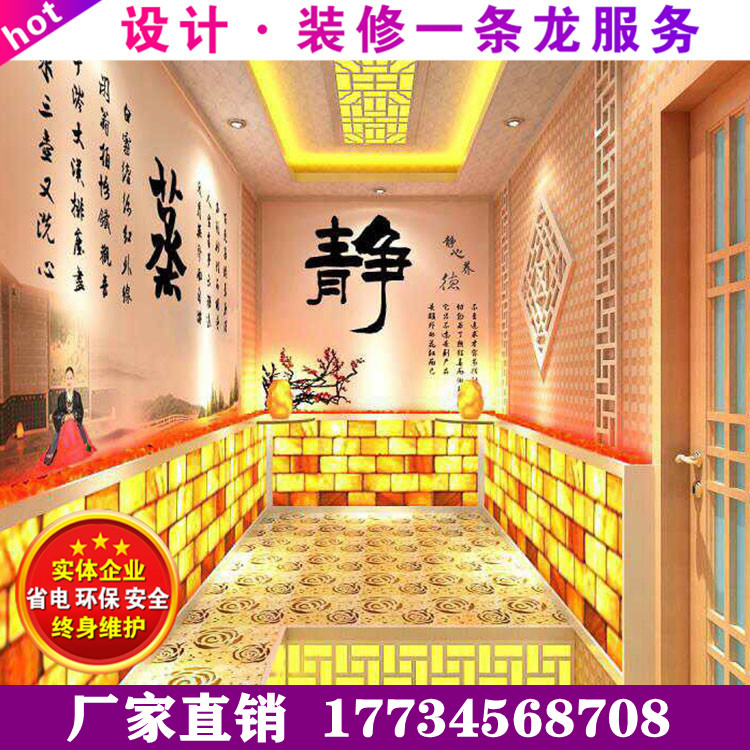 韩式纳米锗石汗蒸房托玛琳电气石移动汗蒸房