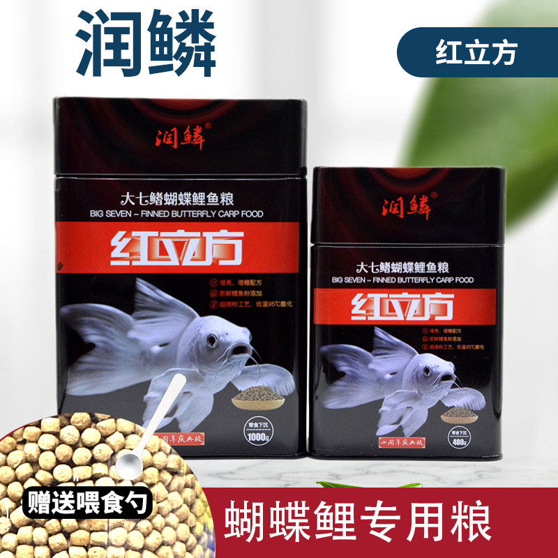 润鳞红立方观赏鱼饲料