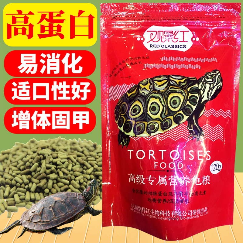 观景红高级专属营养龟粮