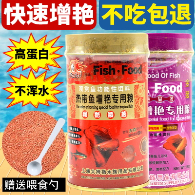 大拇指热带鱼小型热带鱼微颗粒专用鱼粮鱼食增色增艳高蛋白孔雀鱼