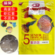 福昊小型鱼食凤尾热带鱼粮红绿灯科孔雀鱼饲料增彩微颗粒缓沉型粮
