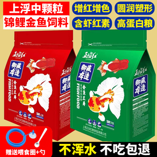正当红蝴蝶鲤鱼饲料白金龙凤锦鲤专用鱼粮增体增白兰寿下沉鱼食