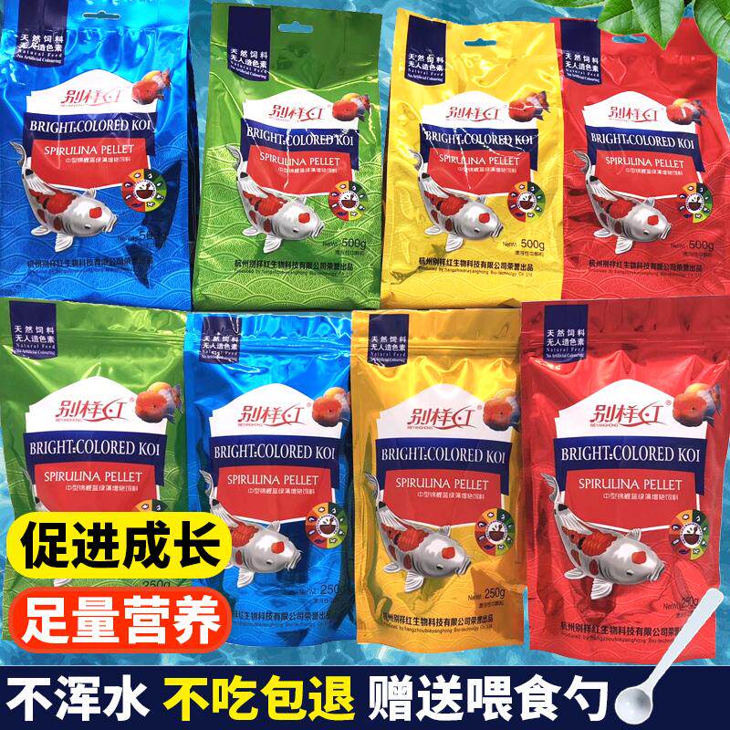别样红增色增艳锦鲤淡水鱼粮