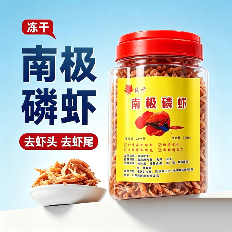 枫叶面包虫干乌龟鱼营养饲料
