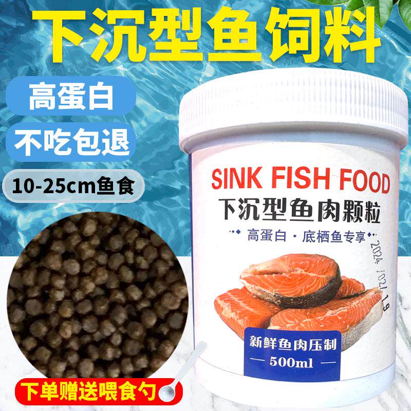 鱼宠下沉型鱼粮锦鲤专用