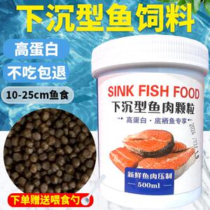 鱼宠下沉型鱼粮锦鲤专用