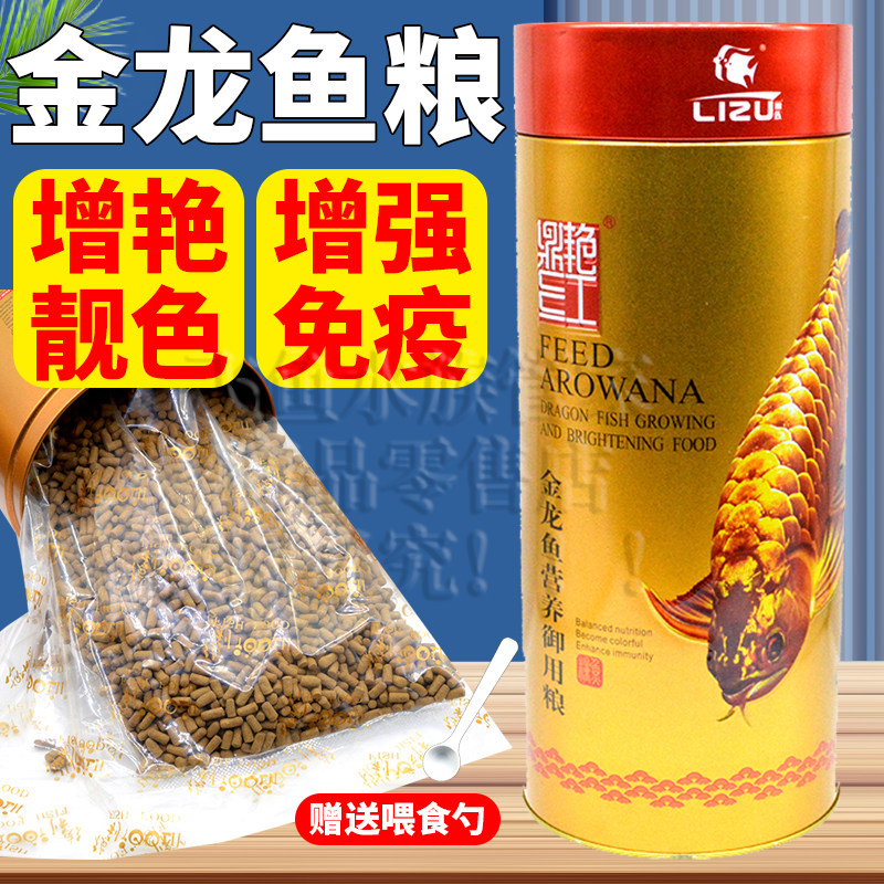 鼎艳红平湖德利龙鱼饲料