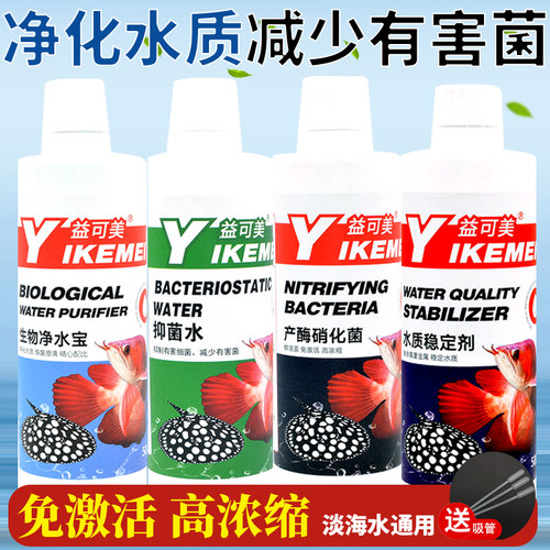 益可美产酶硝化菌生物