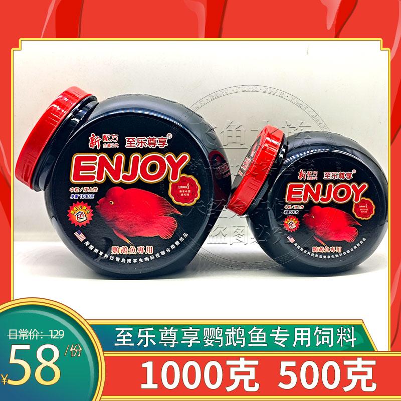 鹦鹉观赏鱼食快速增红血