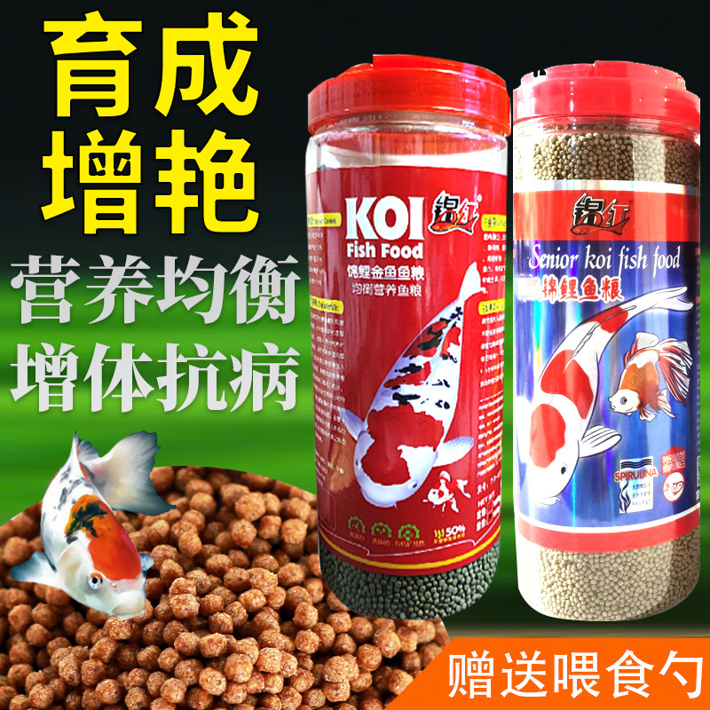锦鲤金鱼粮锦红1500g大桶
