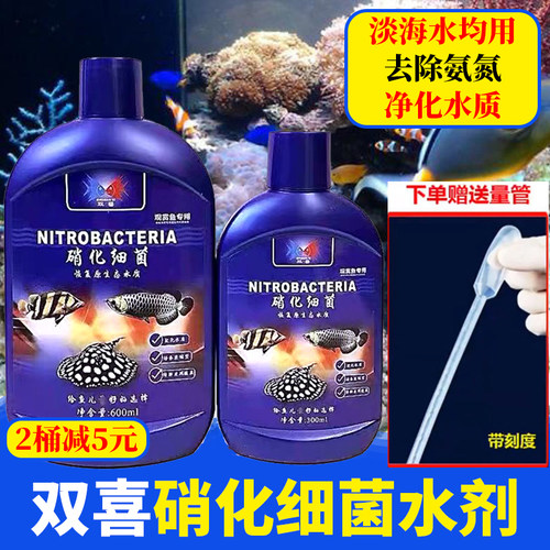双喜硝化细菌净水剂活性菌