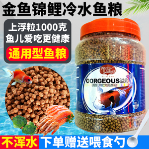 帝溢红冷水鱼增红饲料