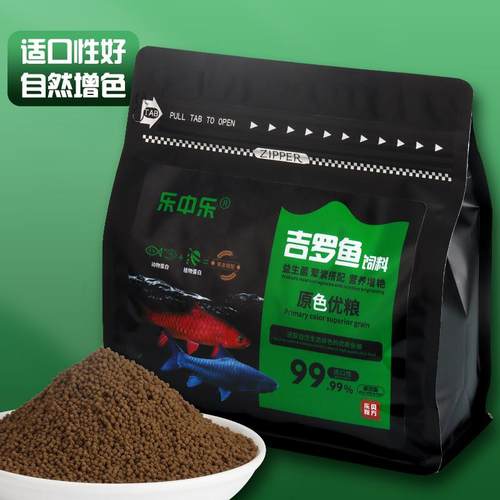 原生鱼吉罗鱼专用饲料小型鱼食蓝吉罗金红吉罗颗粒增艳缓沉型鱼粮