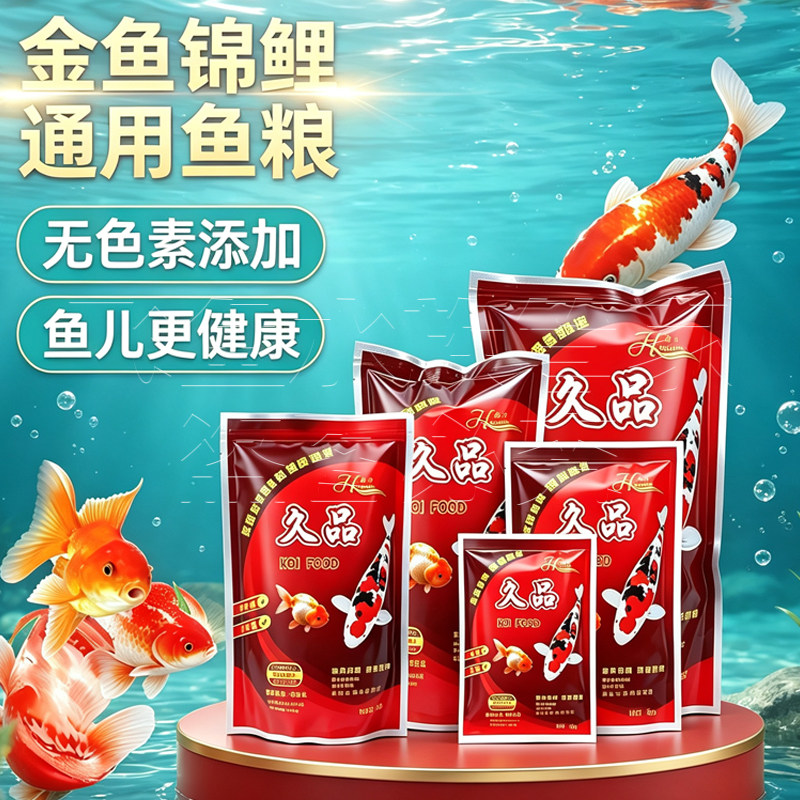 久品通用型锦鲤金鱼鱼池