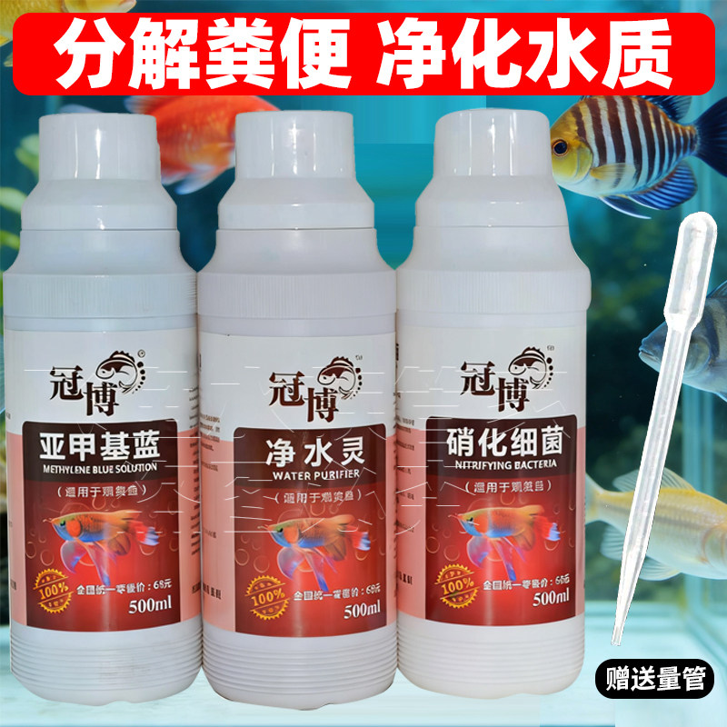 冠博硝化细菌水质稳定剂