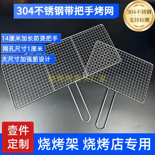 304不锈钢烧烤店专用带把手拍子