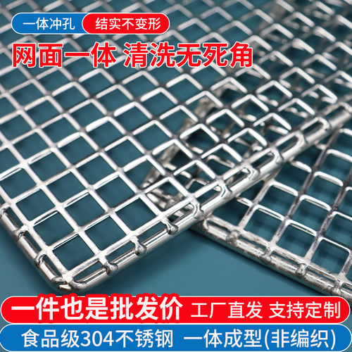 304食品级不锈钢烧烤网