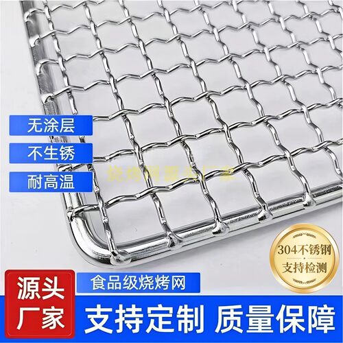 304不锈钢晾晒网烧烤网厂家直销