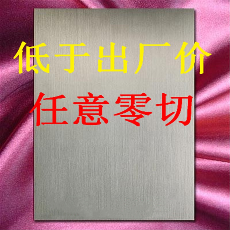 各种材质不锈钢板可零切激光切圆