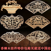 东阳木雕实木花格中式 饰画扇形香樟木挂件白胚镂空雕刻壁挂 仿古装