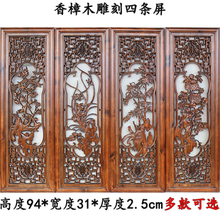東陽(yáng)木雕掛件香樟木四條屏掛畫(huà)梅蘭竹菊新中式 飾 仿古客廳實(shí)墻上裝