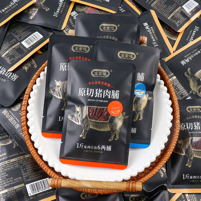 全家福原切猪肉脯独立包装方便携带黑胡椒即食猪肉干解馋小吃零食