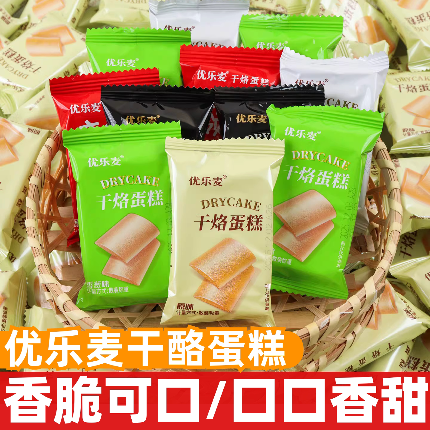 ������ζ�����ӵ���250g ��������ӵ���ɢװ���ζ���ɿ����а칫����伢��ʳ���ɸ�� 6.8Ԫ