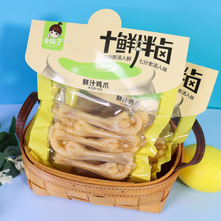 乡妹子鲜汁鸡爪90g五香凤爪开袋即食休闲追剧解馋鸡肉零食品小吃