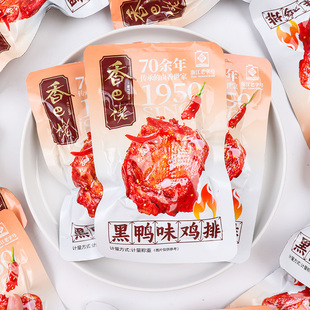 香巴佬鸡排黑鸭蜜辣味真空包装卤制食品小吃开袋即食熟食解馋零食