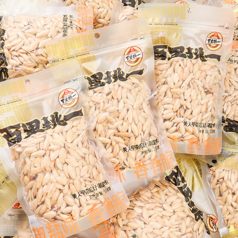 旭东百里挑一美人甲南瓜籽178g椒盐味南瓜子休闲解馋炒货零食小吃