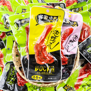 客家功夫泡鸭爪30g开袋即食清香味鸭掌休闲充饥解馋鸭肉零食小吃