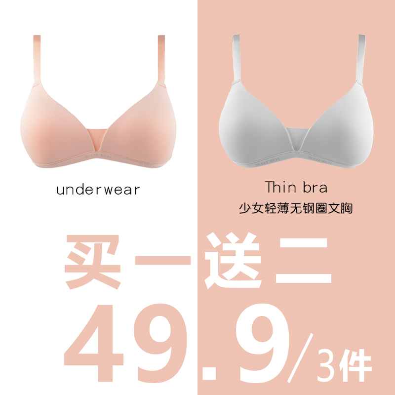 ÎÞºÛÄÚÒÂÉÙÅ®ÎÞ¸ÖȦÎÄÐØ±¡¿î¾Û£¿îÐ¡ÐØÐÔ¸ÐÉÏÍдóÐØÏÔСѧÉúÐØÕÖ