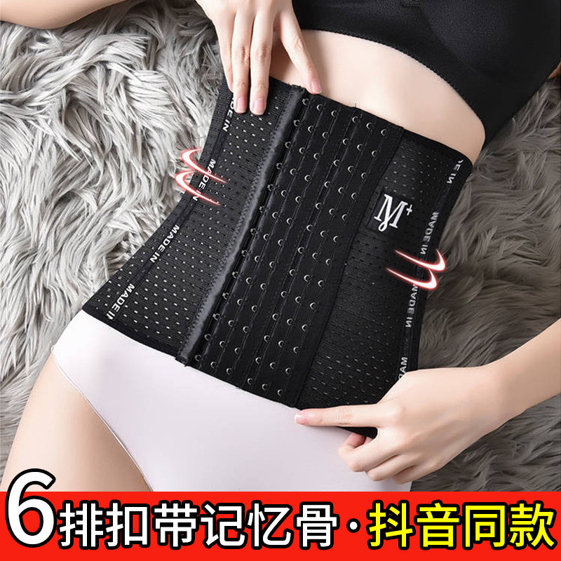 瘦身减肥美体燃脂收腹束腹带薄款女健身运动腰封塑身产后束腰绑带