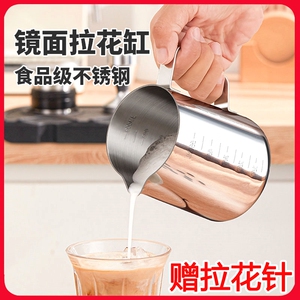 咖啡拉花杯拉花缸不锈钢咖啡器具拉花神器专用壶刻度尖嘴打奶泡杯