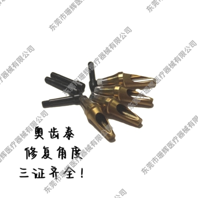 兼容OSS奥齿泰修复角度成品直角牙科诊所义齿种植配件单颗修复