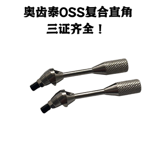 兼容兼容OSSTEM奥齿泰复合角度即刻配件义齿加工厂口腔诊所专用