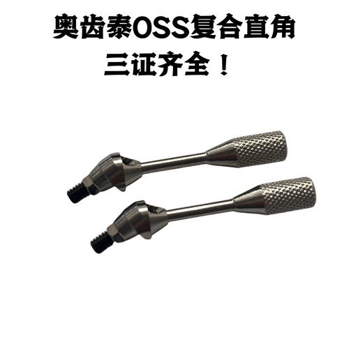 兼容兼容OSSTEM奥齿泰复合角度即刻配件义齿加工厂口腔诊所专用