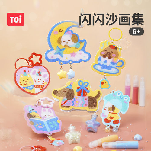 TOI图益沙画儿童彩沙diy手工制作流动摆件女孩益智小学生6岁以上