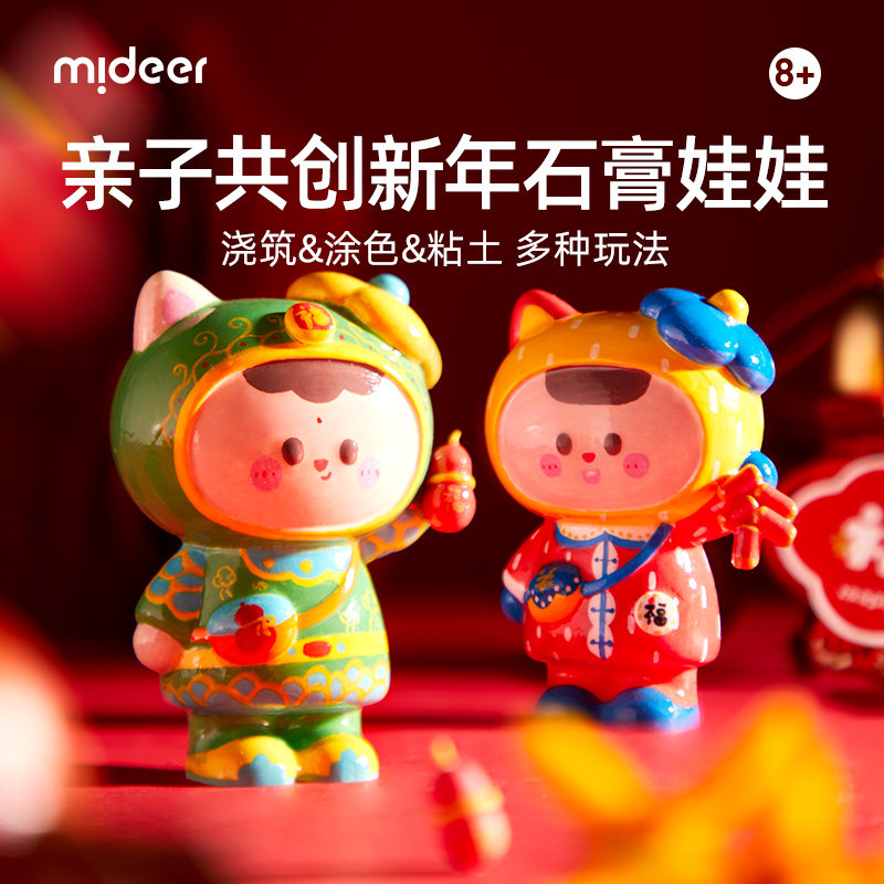 弥鹿儿童石膏娃娃涂色小熊熊模具公仔手办手工diy男女孩益智玩具