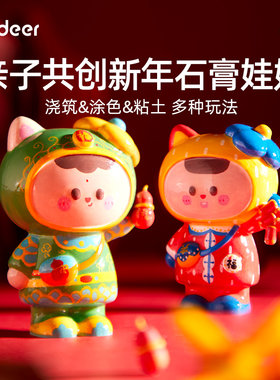 弥鹿儿童石膏娃娃涂色小熊