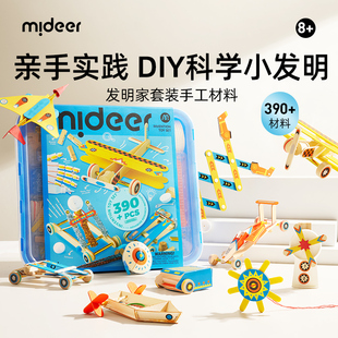 兒童趣味玩具小學(xué)生手工科技教學(xué)制作器材料包 彌鹿科學(xué)小實(shí)驗(yàn)套裝