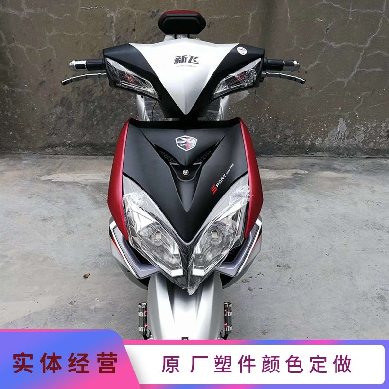 小刀速豹塑料配件外壳骑士sps