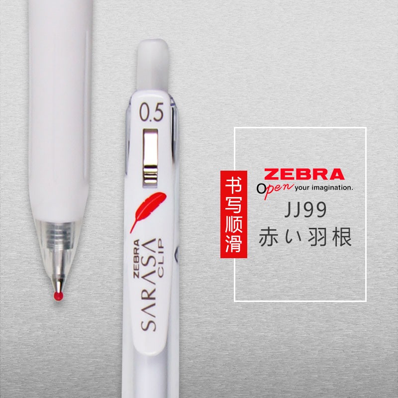 斑马JJ99赤根红色羽毛按动中性笔
