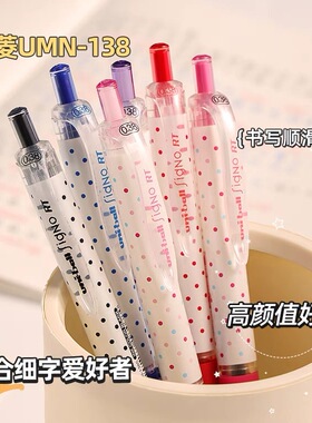 日本UNI三菱中性笔UMN-138水笔做笔记用彩色按动中性水笔0.38学生大容量中性笔按动签字笔文具用品旗舰店官网
