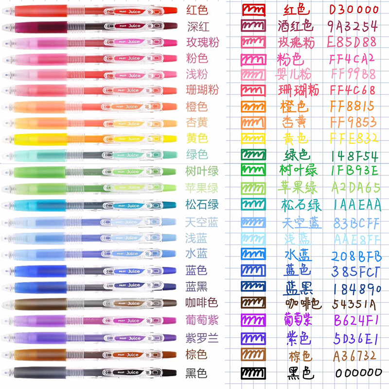 日本Pilot百乐Juice果汁笔按动中性笔彩色笔做笔记专用24色0.5mm进口考试水笔学生用少女日系文具LJU-10EF