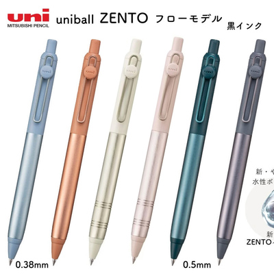 日本uniball三菱ZENTO按动中性笔限定款半金属0.5mm按压水笔UBN-ZFL考试用黑芯UNI黑色按压式签字笔
