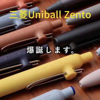 新品日本三菱uniball zento限定黑色笔芯中性笔按动水笔UMN-ZSC05学生考试刷题笔签字笔0.5低重心