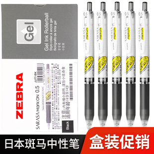 日本zebra斑马中性笔JJ77不晕染格子速干中性笔JJ15笔芯黑红色按动水笔markon学生考试刷题笔0.5荧光限定官网