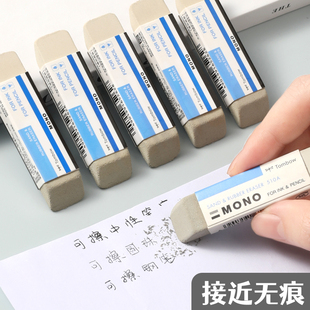 日本tombow蜻蜓磨砂橡皮钢笔橡皮擦mono沙橡皮摩擦橡皮可擦中性笔水笔铅笔两用象皮擦学生文具干净不易留痕